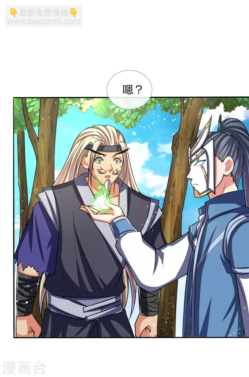第65话 入我青云 灵魂印记7