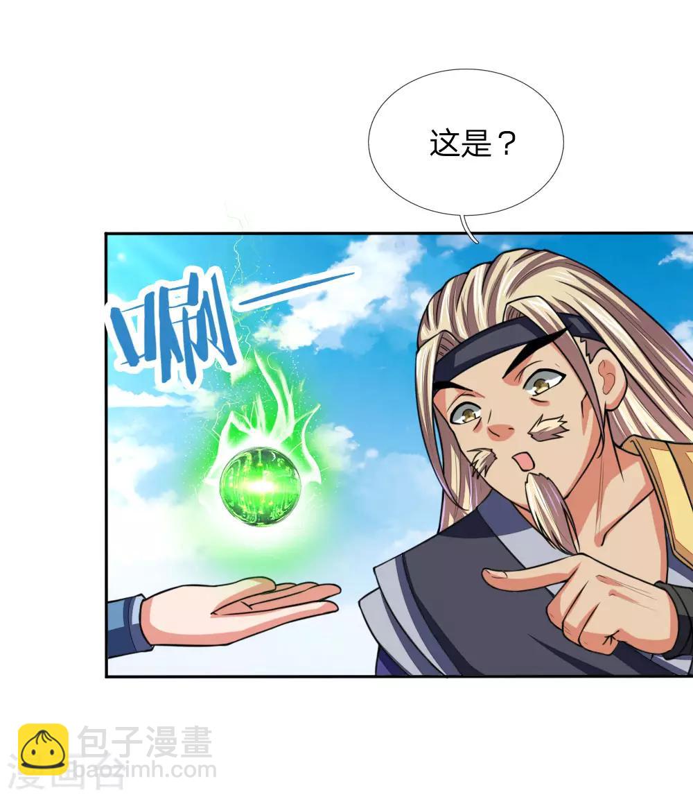 第65话 入我青云 灵魂印记8