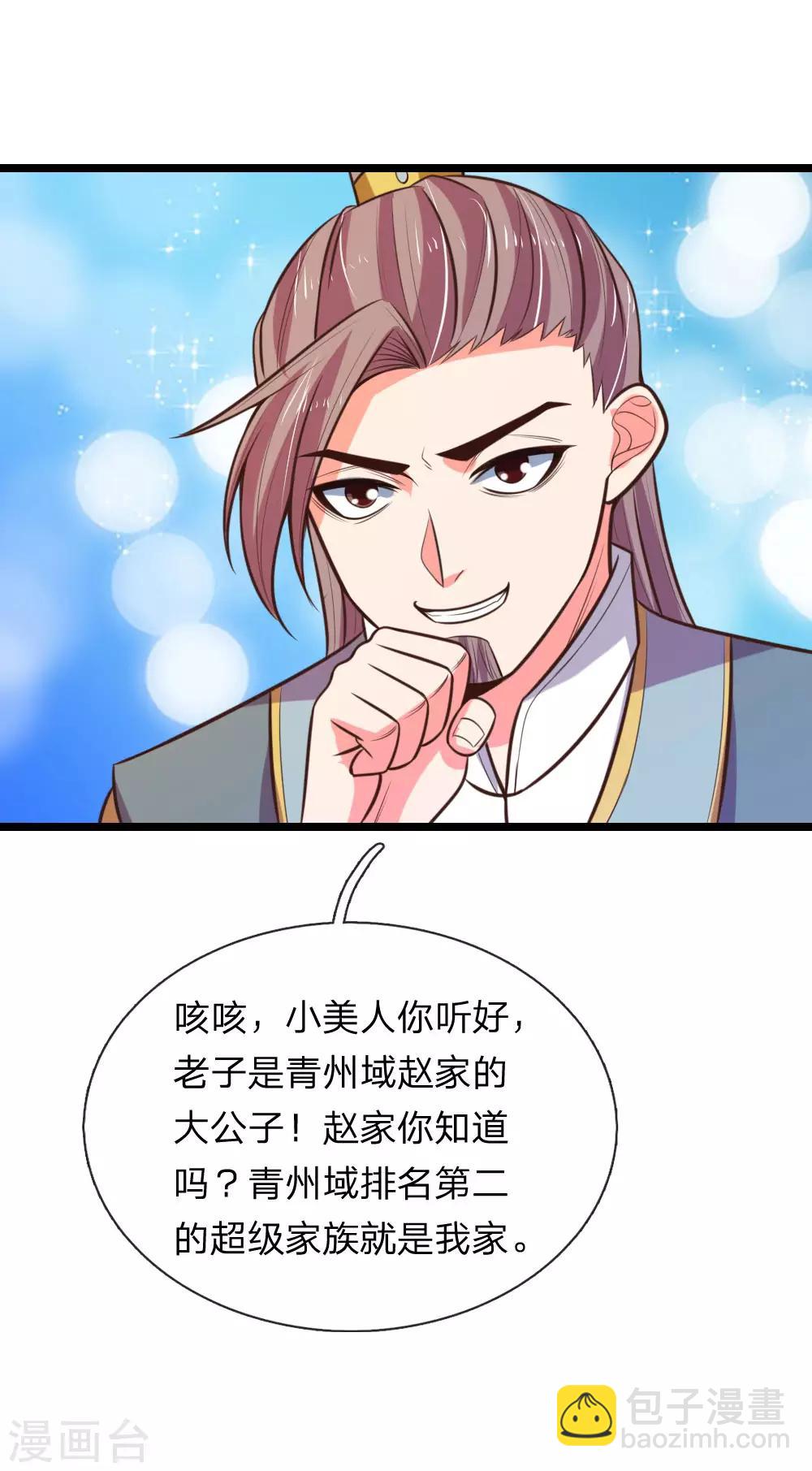 第68话 宁死不辱，生死时刻1