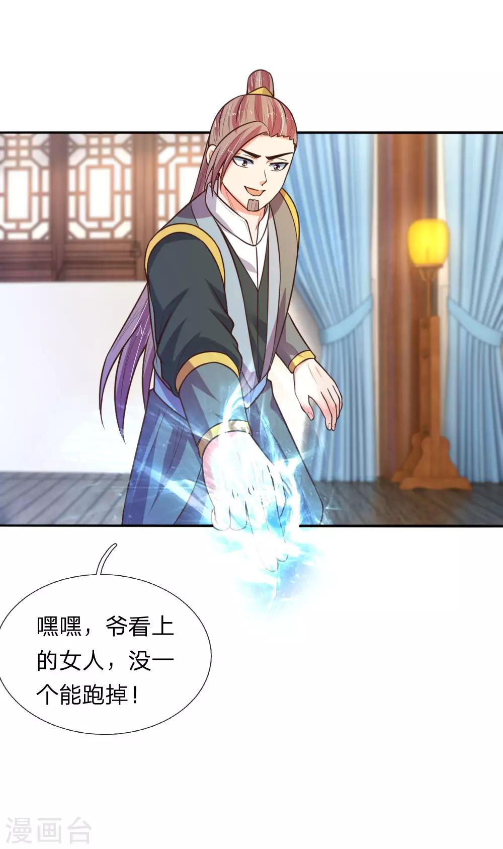 第69话 我自青云，从天而来0