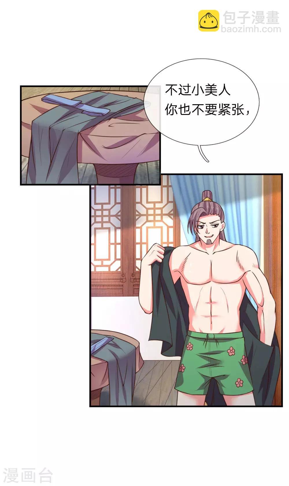第69话 我自青云，从天而来1