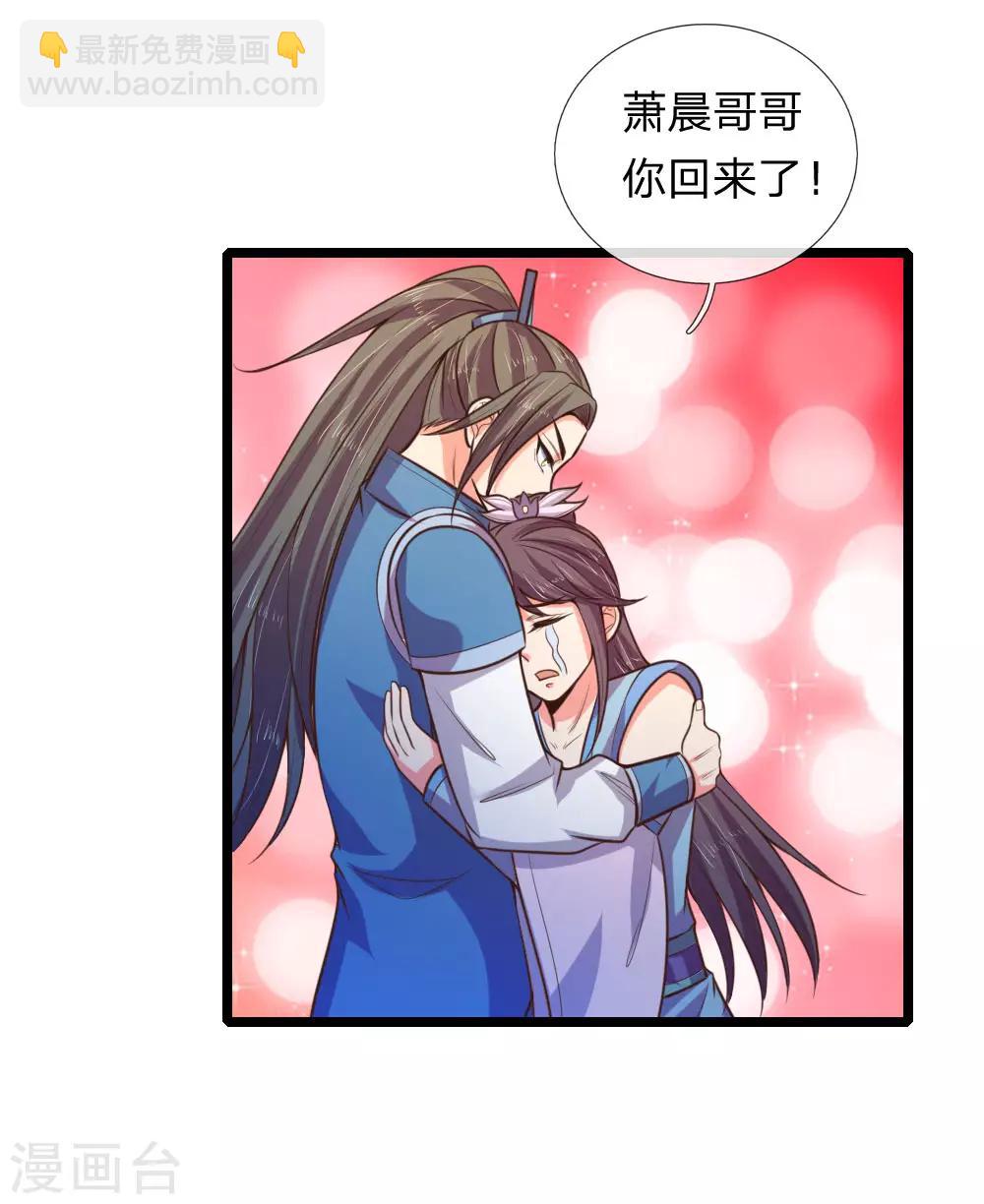 第69话 我自青云，从天而来12