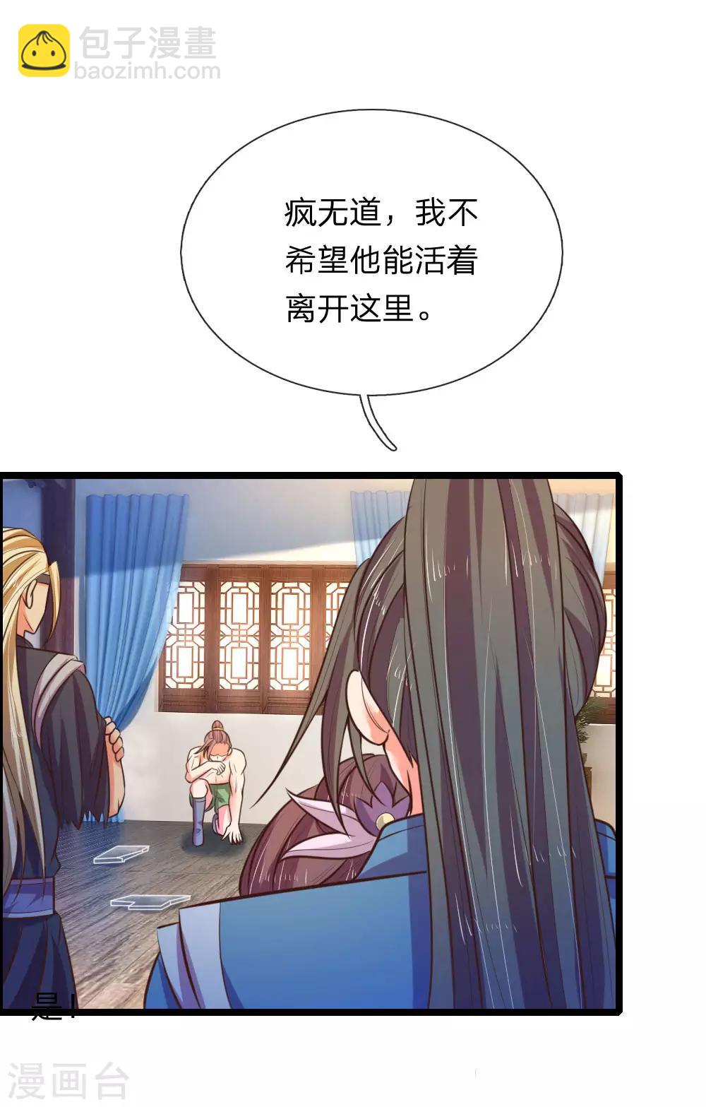 第69话 我自青云，从天而来13