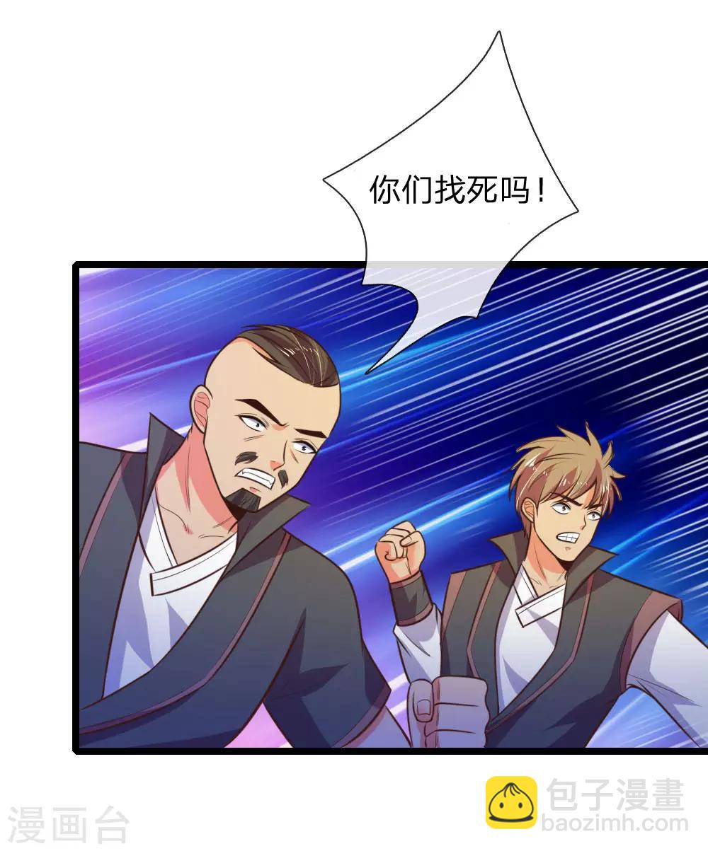 第69话 我自青云，从天而来14