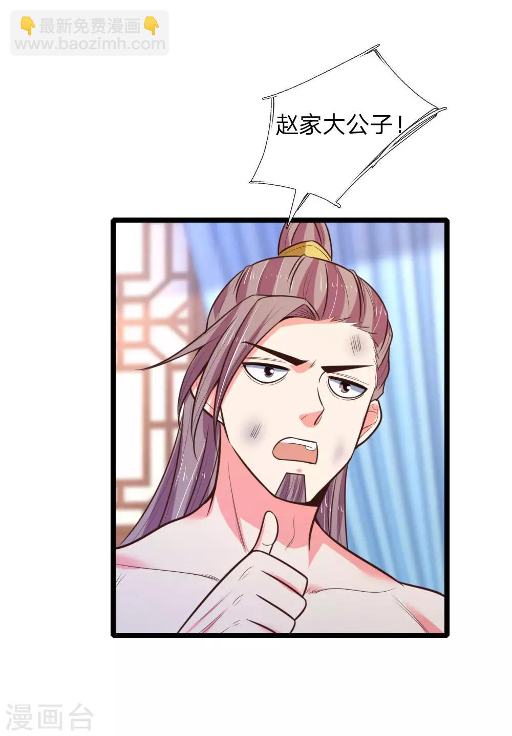 第69话 我自青云，从天而来19