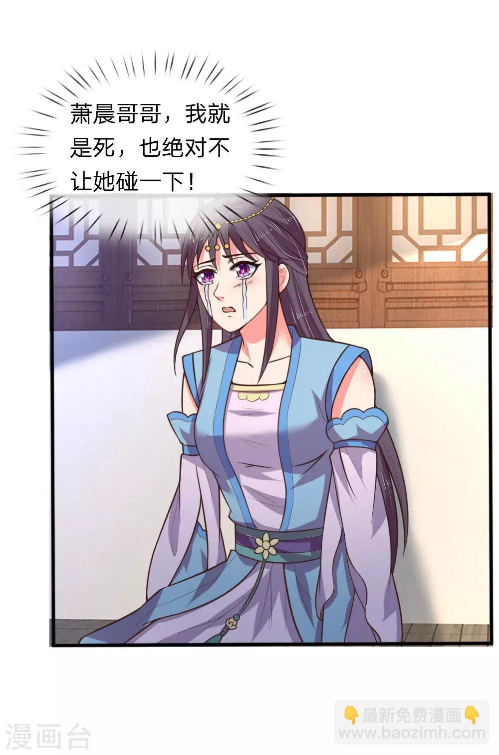 第69话 我自青云，从天而来3