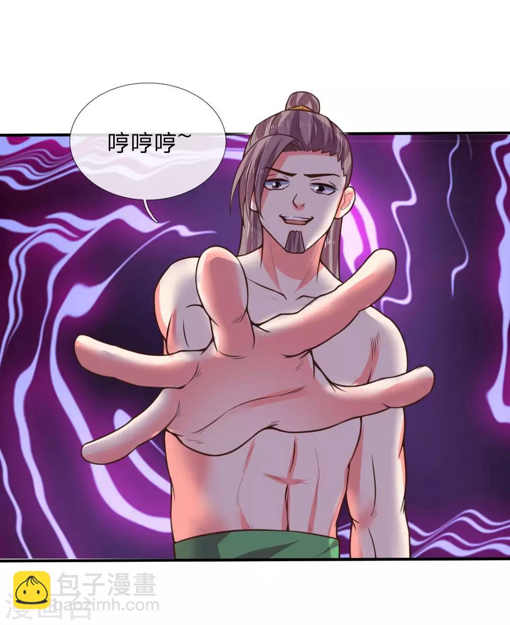 第69话 我自青云，从天而来5