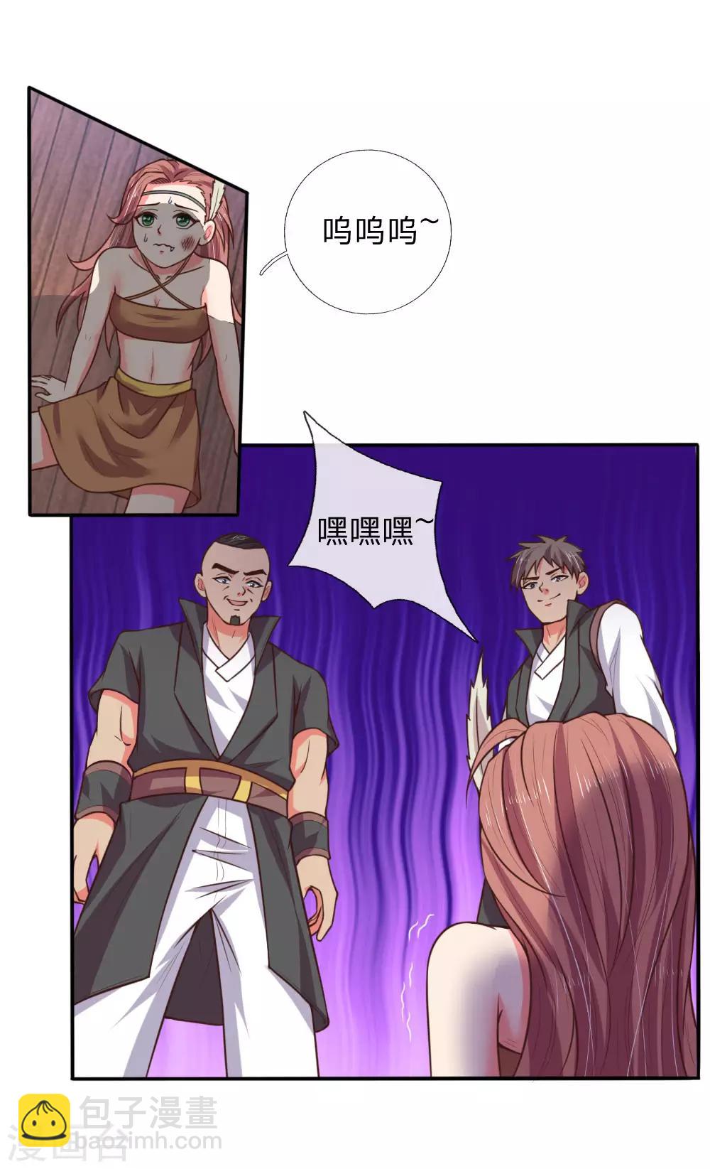 第69话 我自青云，从天而来6