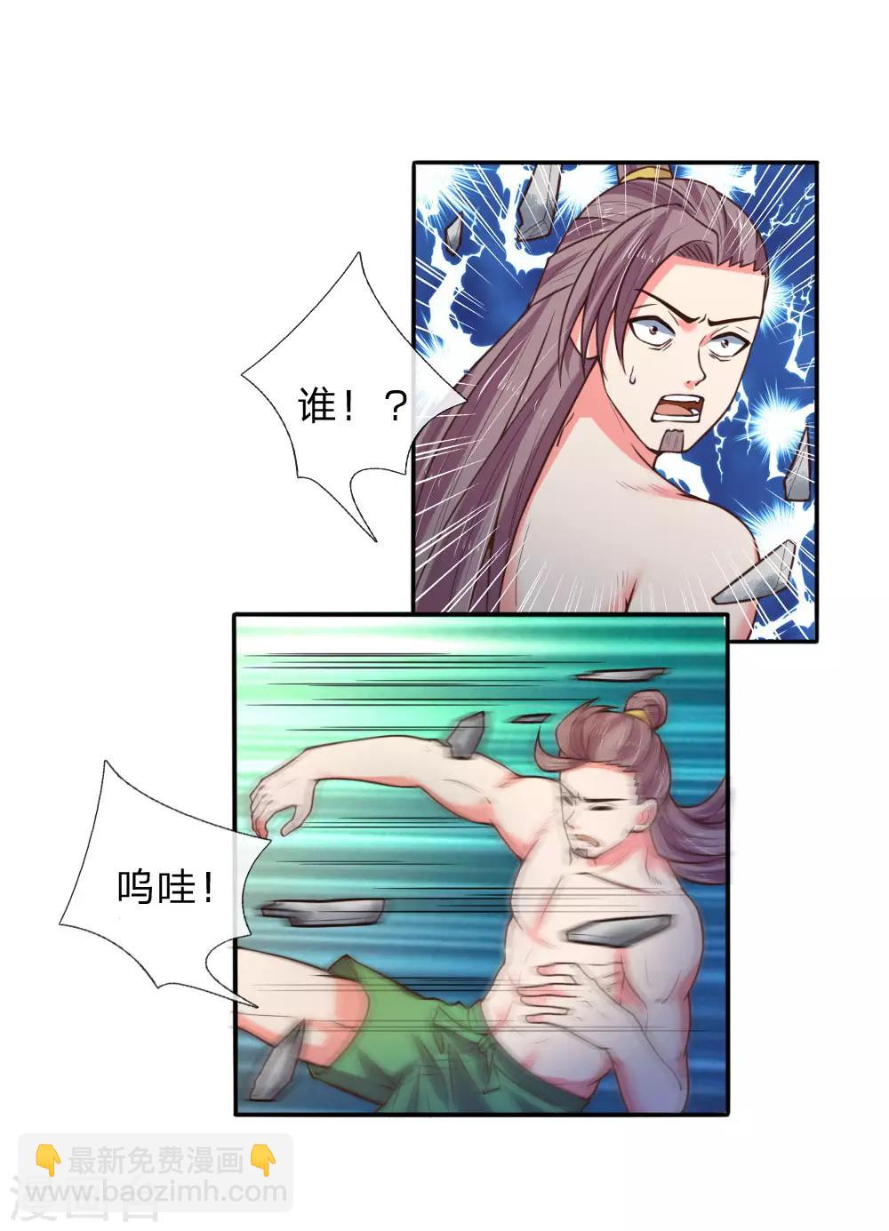 第69话 我自青云，从天而来8