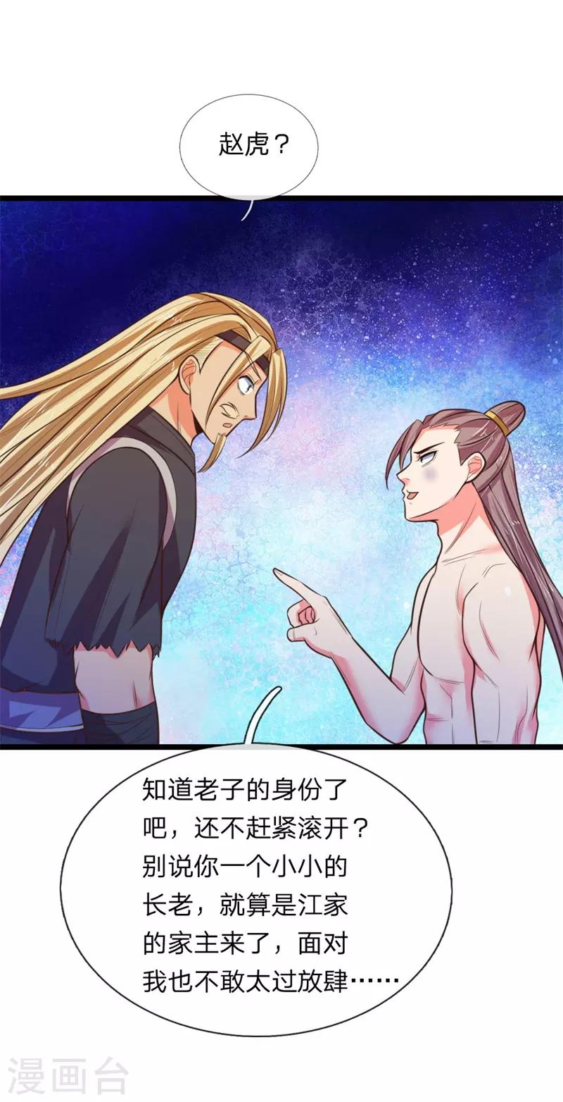 第70话 碾压蝼蚁，拉拢散修0
