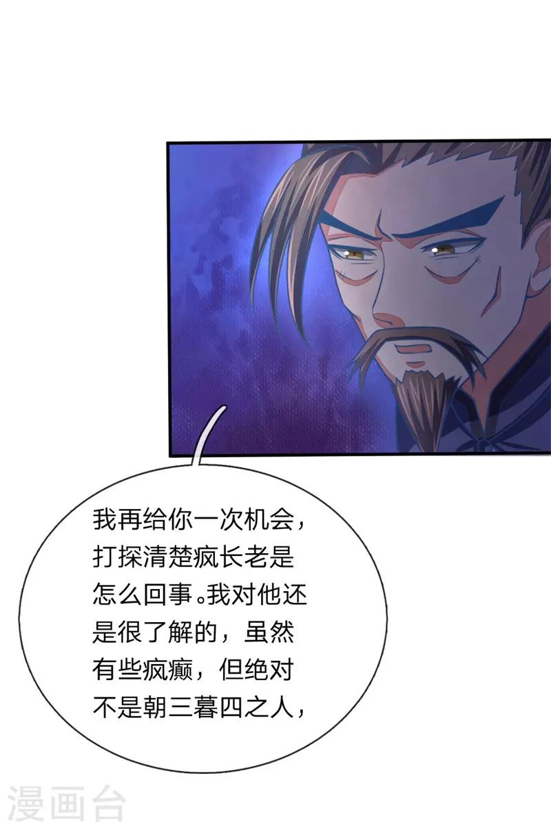 第71话 各怀鬼胎，贼心不死0