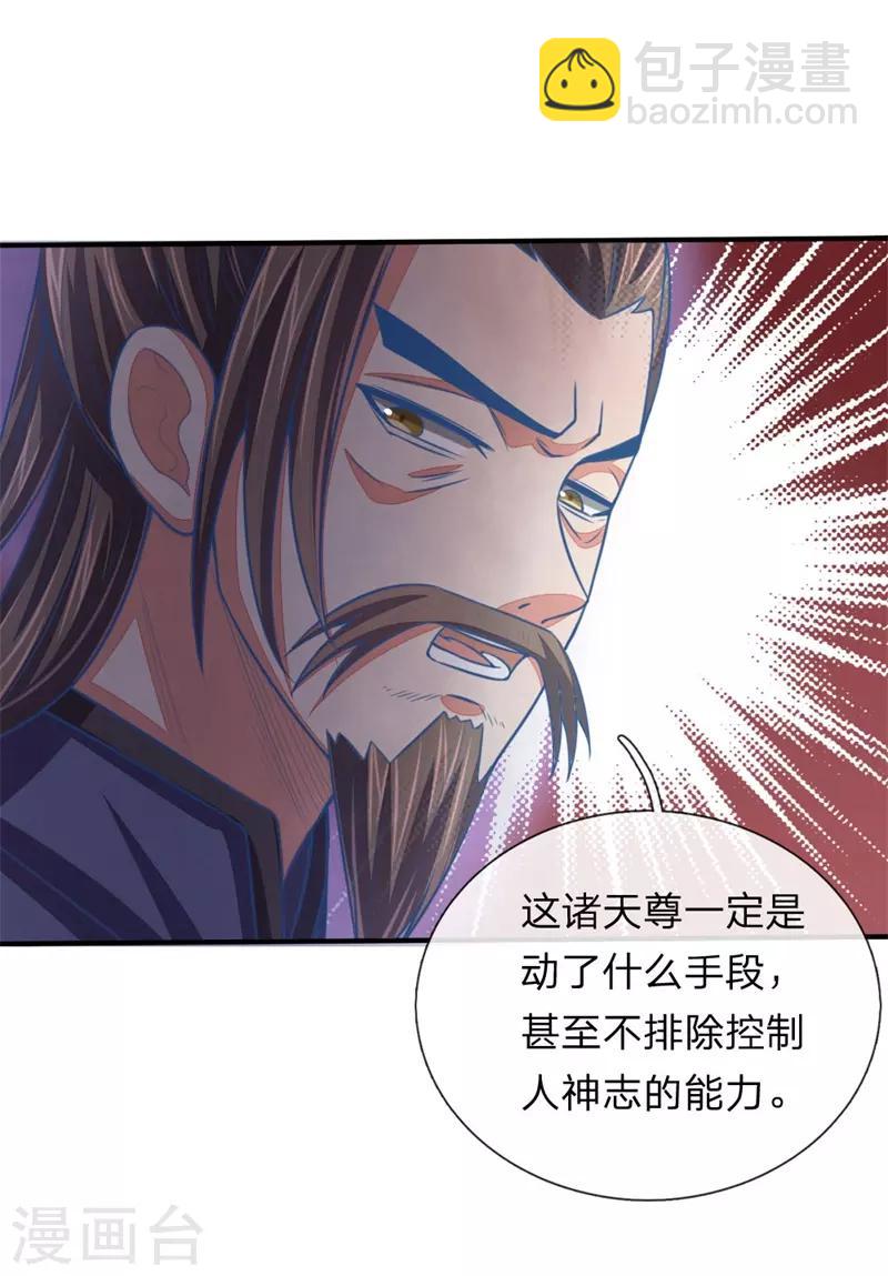 第71话 各怀鬼胎，贼心不死1