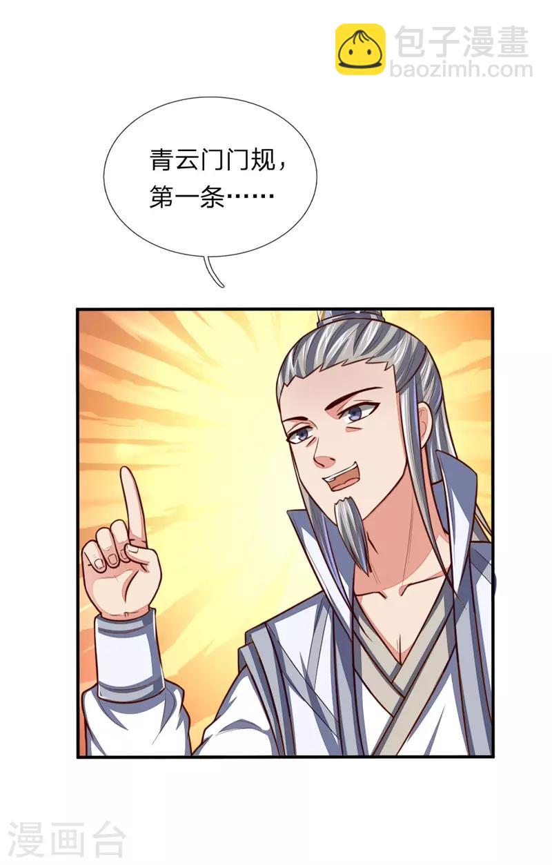 第71话 各怀鬼胎，贼心不死11