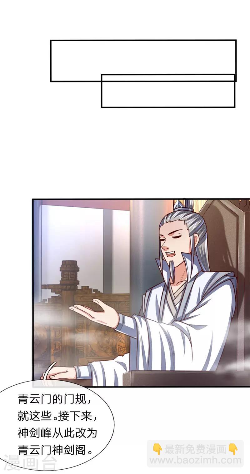 第71话 各怀鬼胎，贼心不死12