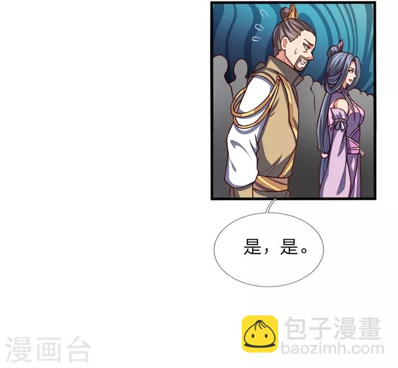 第71话 各怀鬼胎，贼心不死13