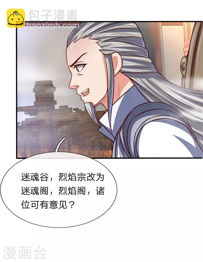 第71话 各怀鬼胎，贼心不死14