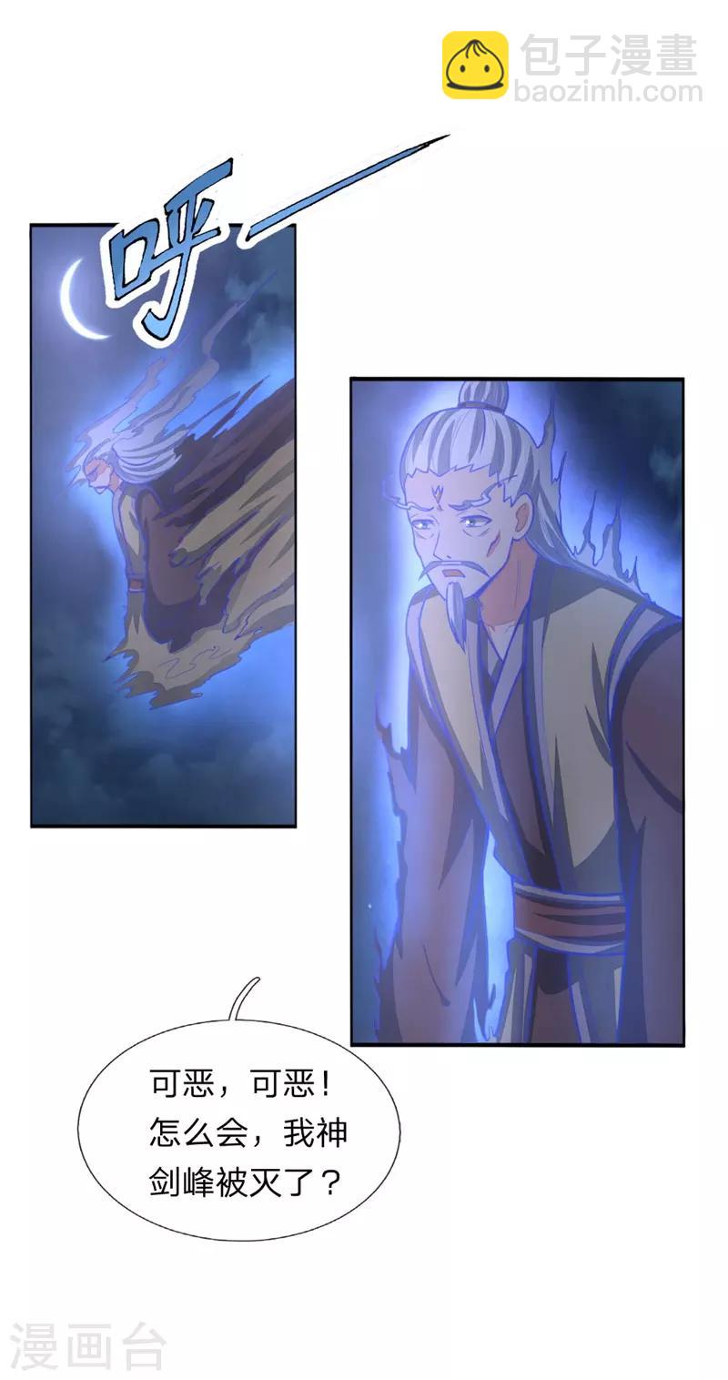 第71话 各怀鬼胎，贼心不死18