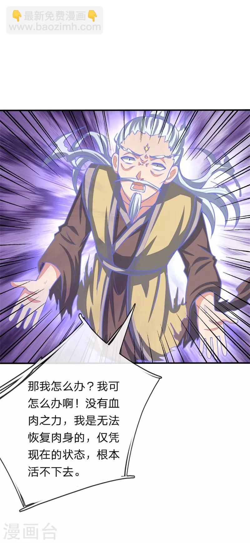 第71话 各怀鬼胎，贼心不死19