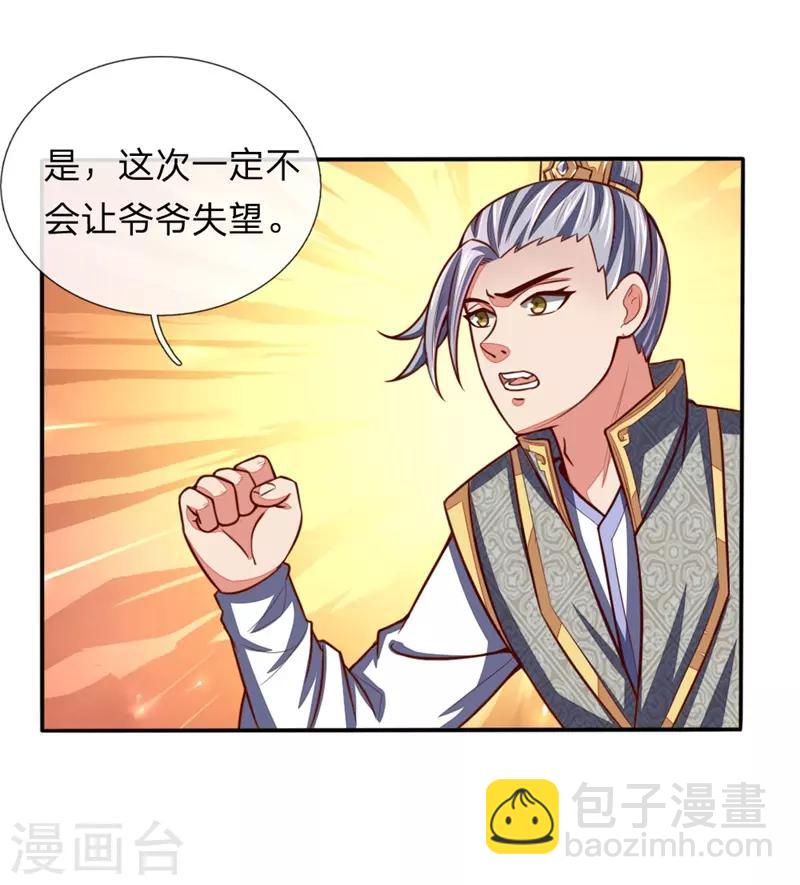 第71话 各怀鬼胎，贼心不死2