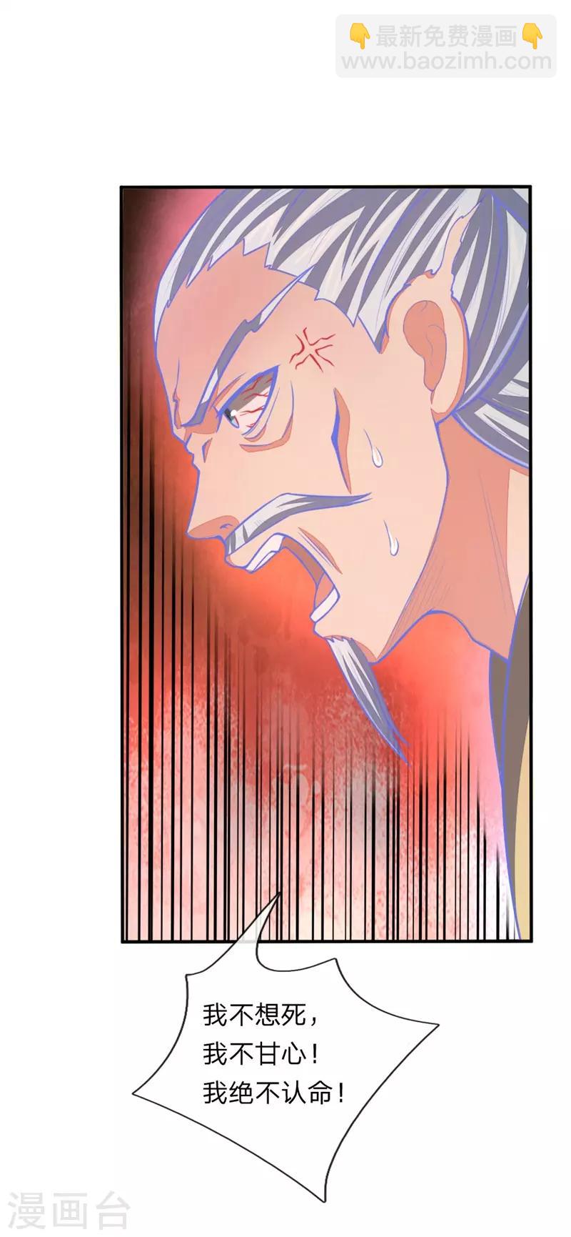 第71话 各怀鬼胎，贼心不死20