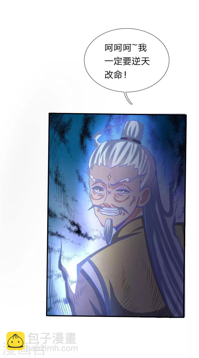 第71话 各怀鬼胎，贼心不死22