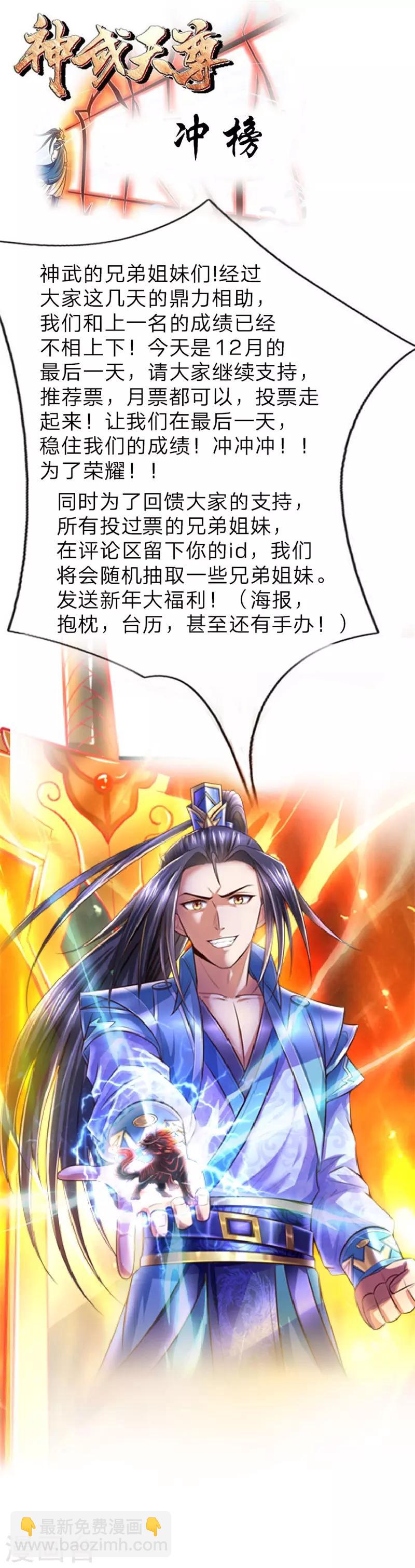 第71话 各怀鬼胎，贼心不死23