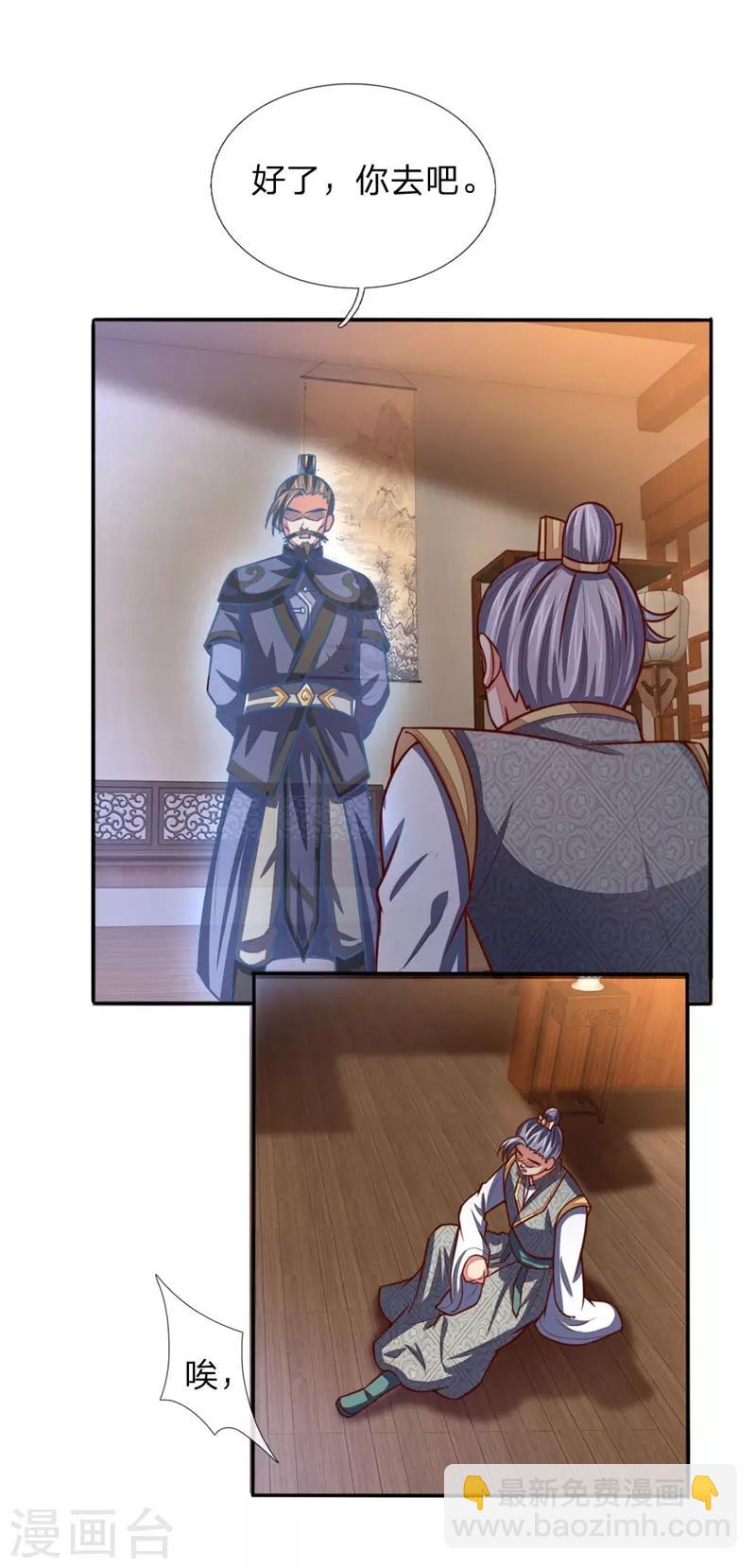 第71话 各怀鬼胎，贼心不死3