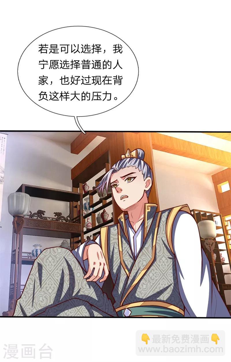 第71话 各怀鬼胎，贼心不死4