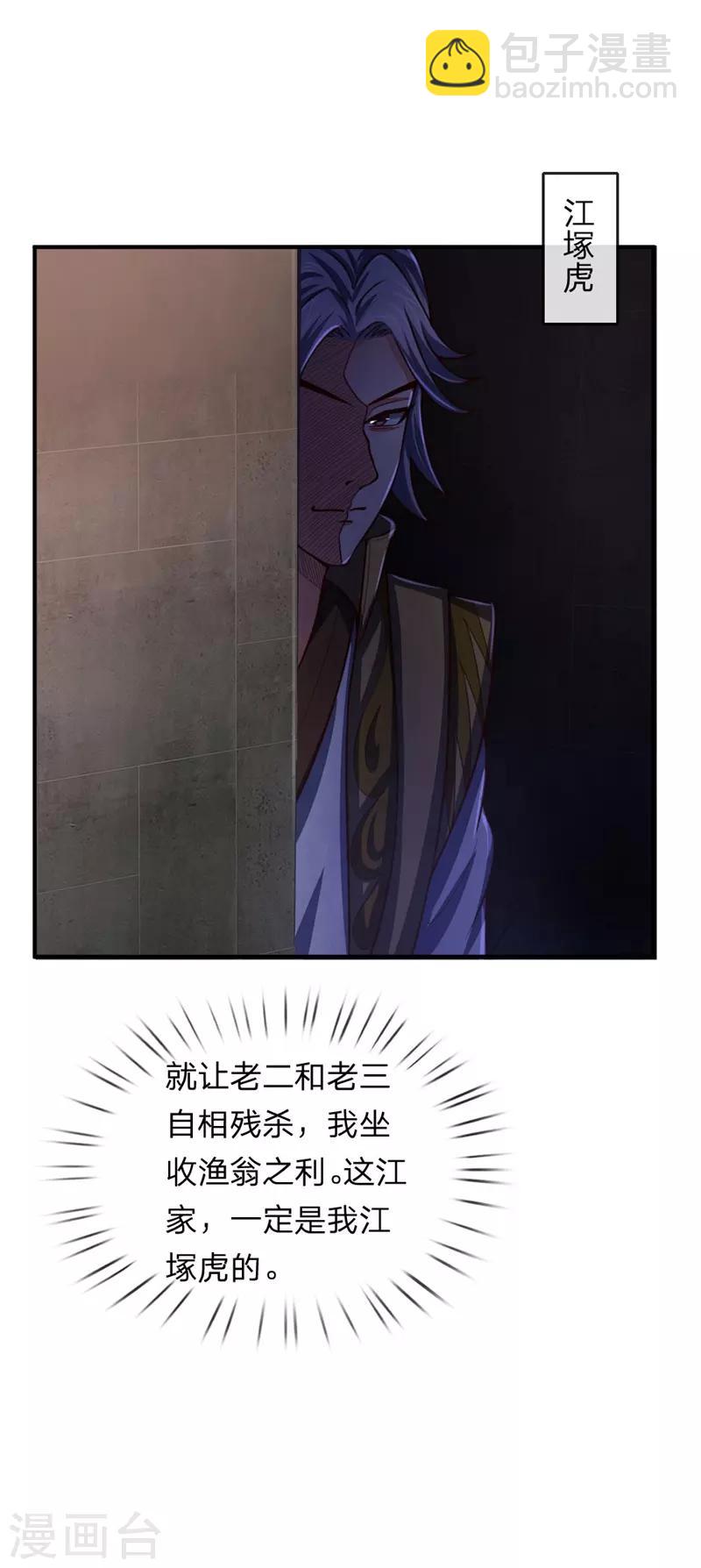 第71话 各怀鬼胎，贼心不死8