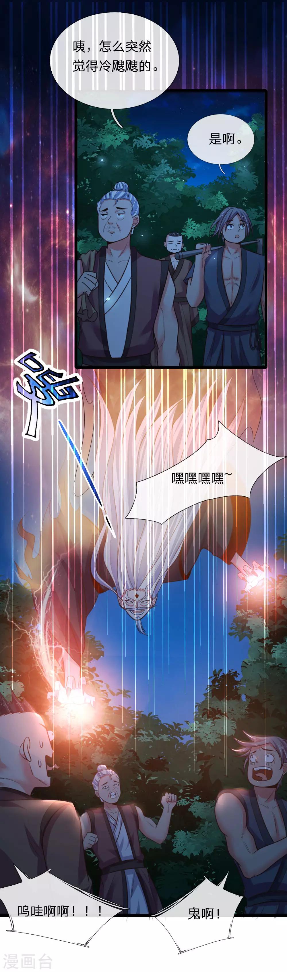 第72话 一家独大，风雨欲来0