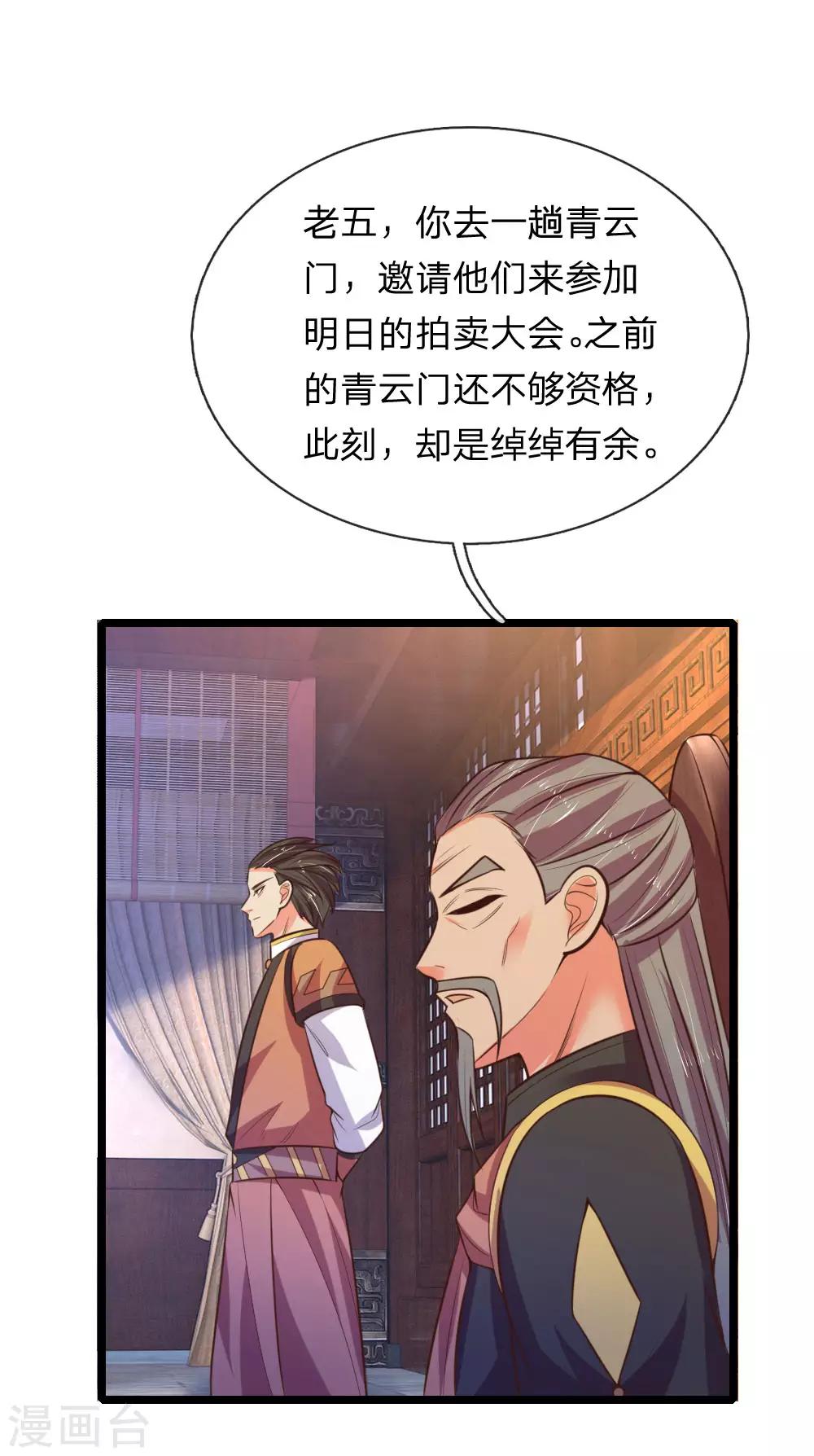 第73话 天元夜市，三眼纹狼0