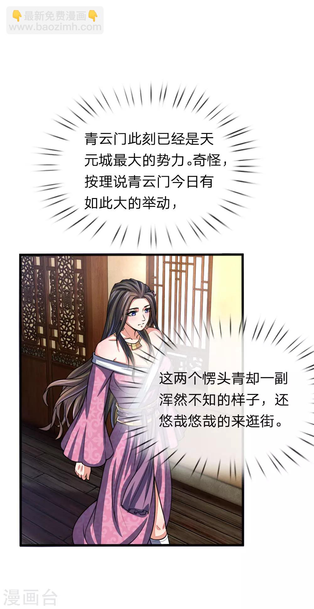 第73话 天元夜市，三眼纹狼11