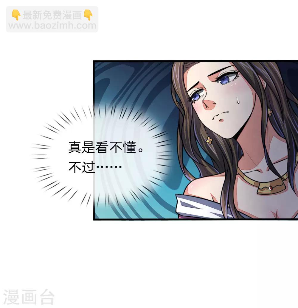第73话 天元夜市，三眼纹狼12