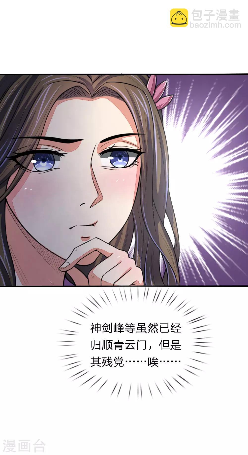 第73话 天元夜市，三眼纹狼13