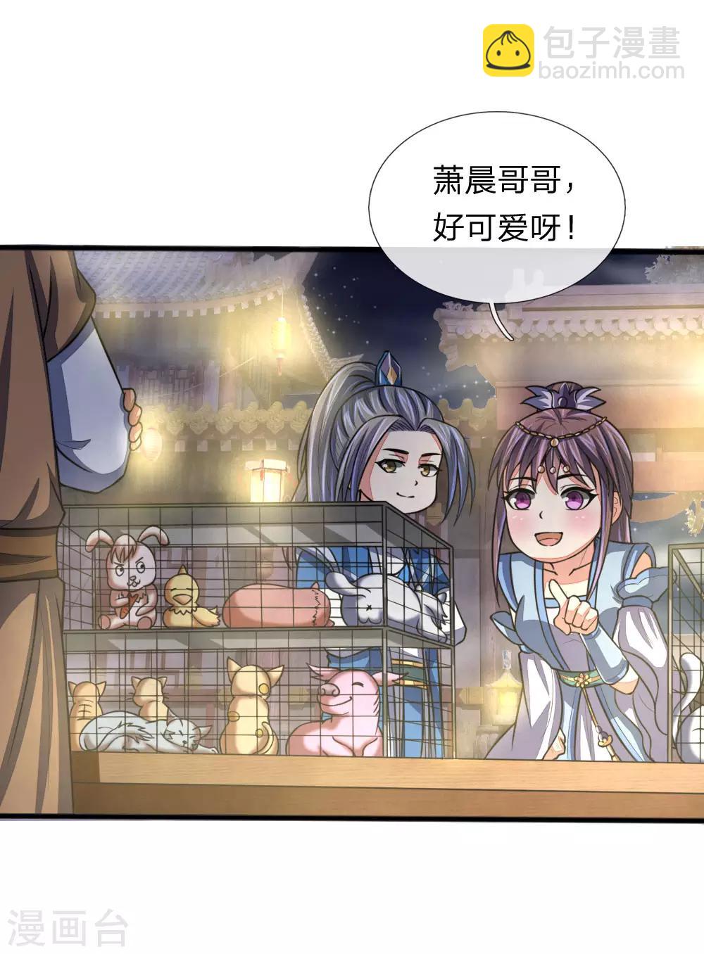 第73话 天元夜市，三眼纹狼17