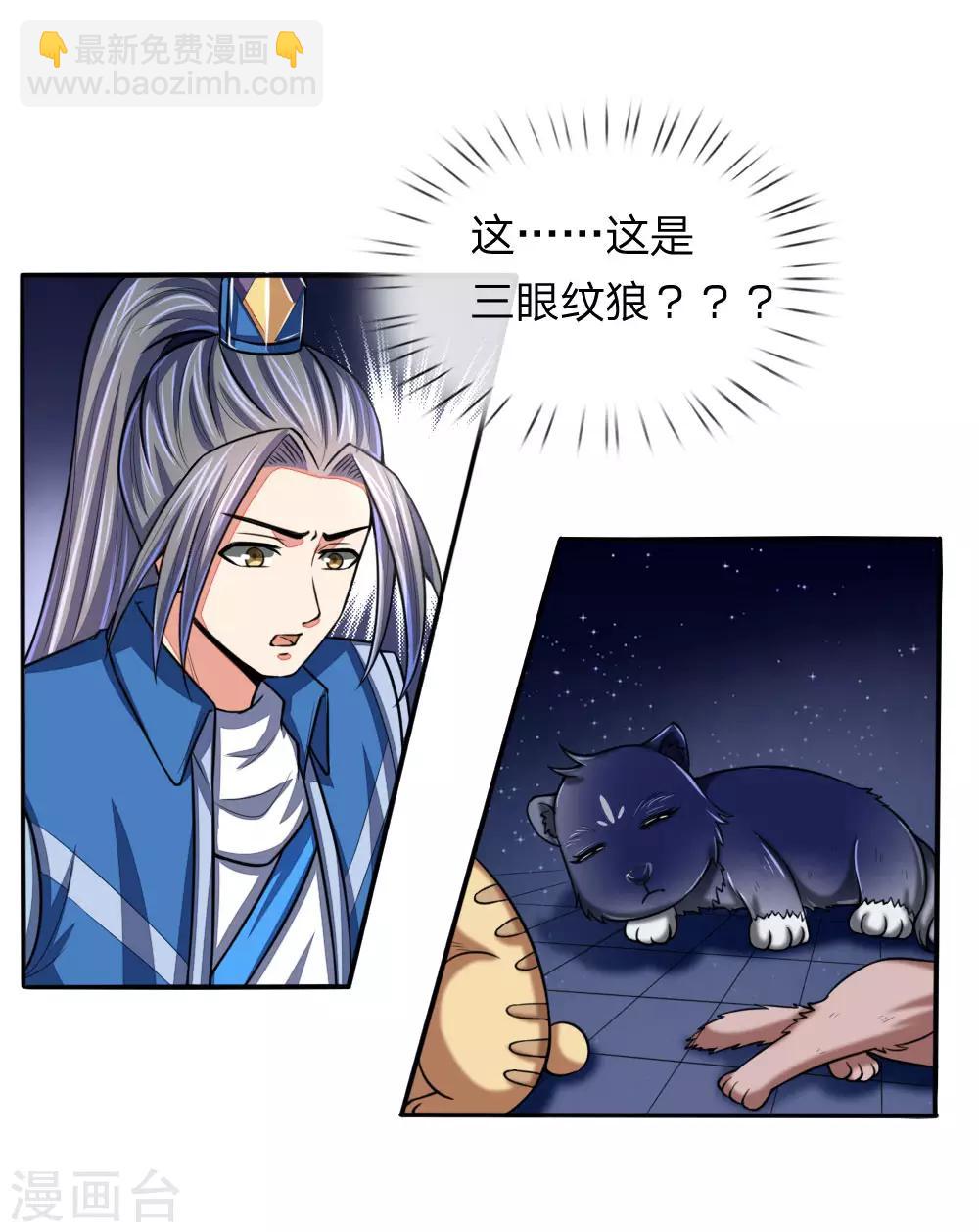第73话 天元夜市，三眼纹狼18