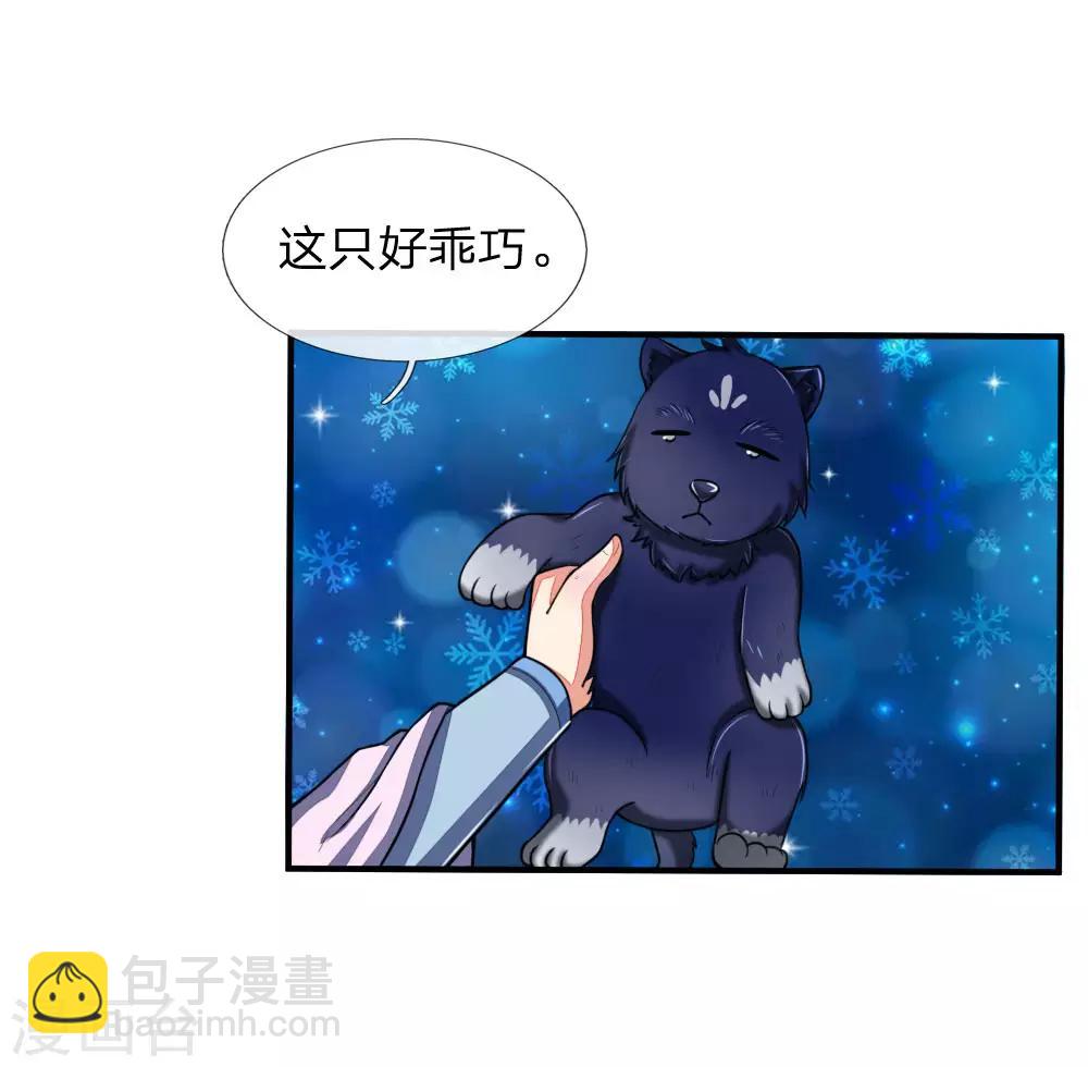 第73话 天元夜市，三眼纹狼19