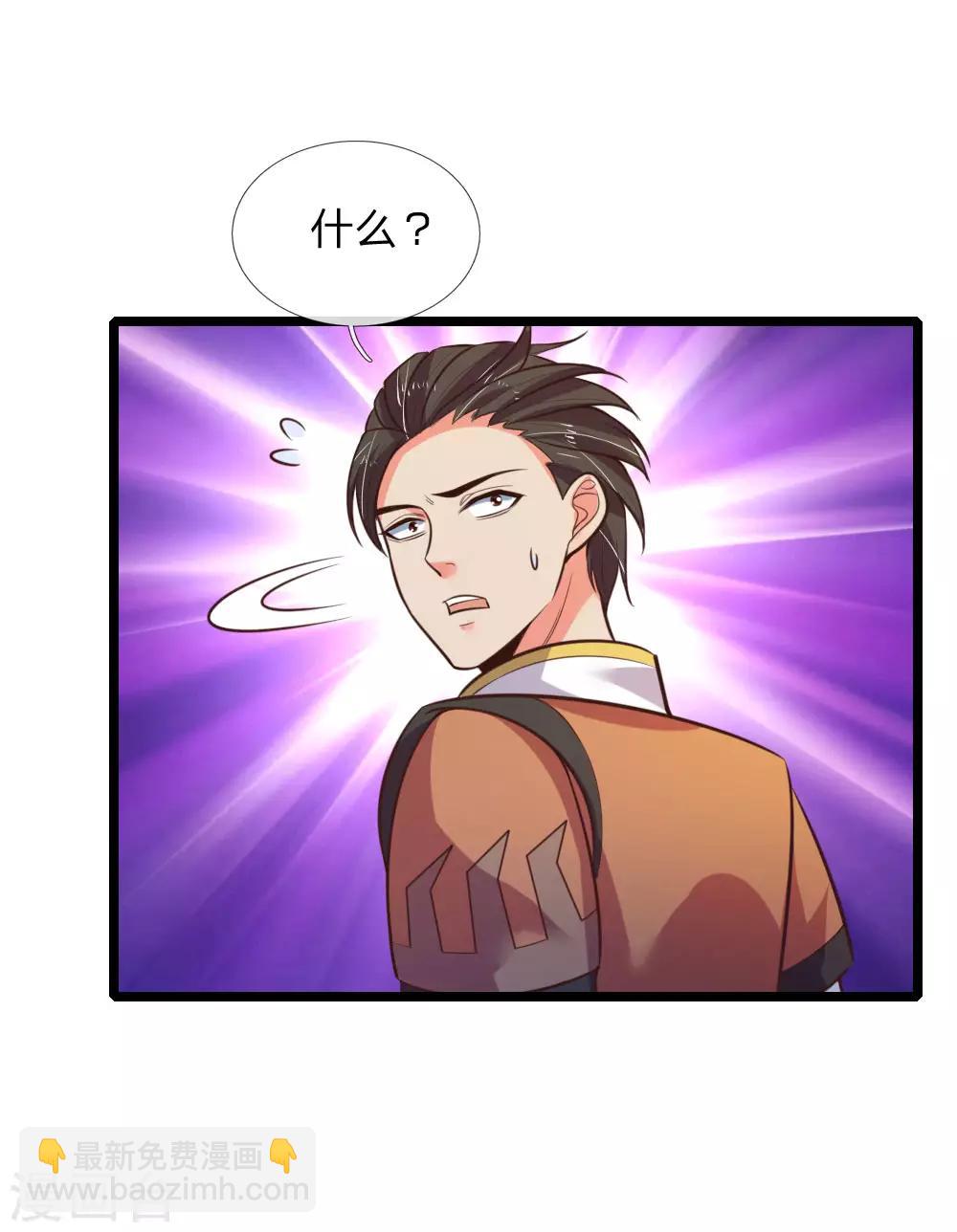 第73话 天元夜市，三眼纹狼3