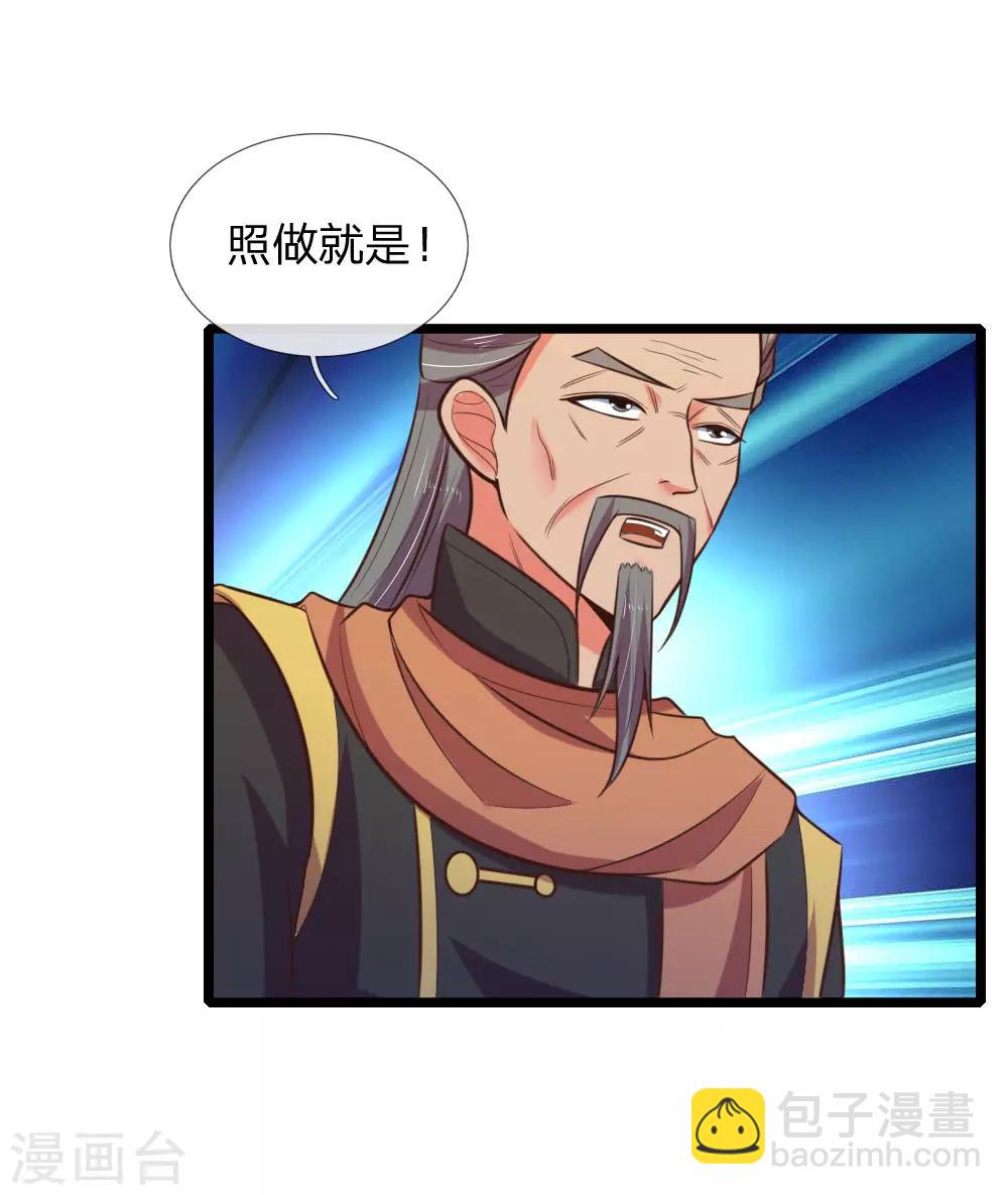 第73话 天元夜市，三眼纹狼4