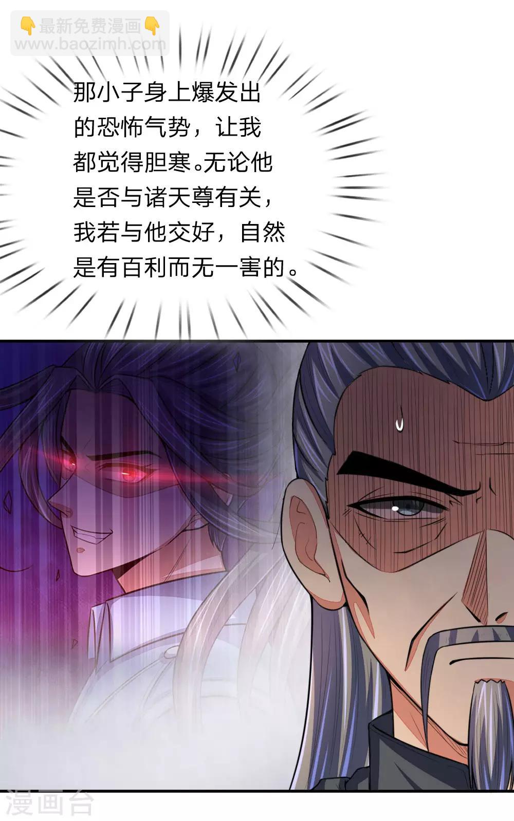 第73话 天元夜市，三眼纹狼6