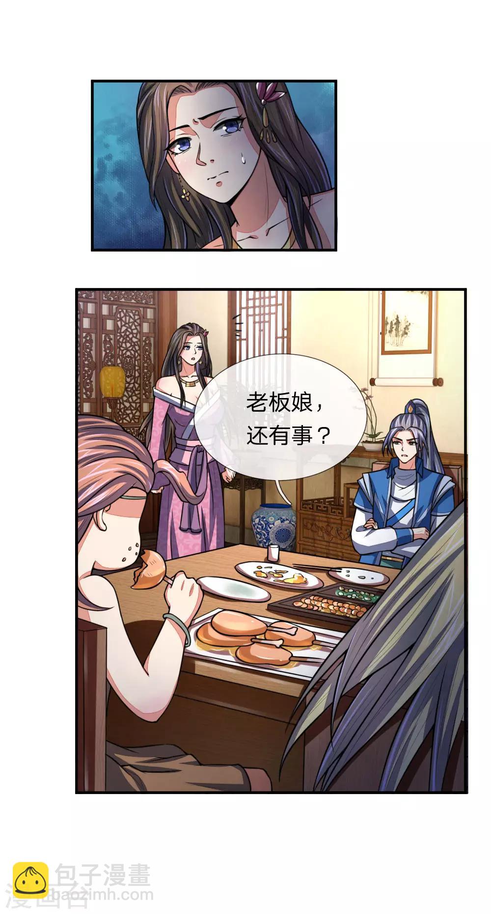 第73话 天元夜市，三眼纹狼8