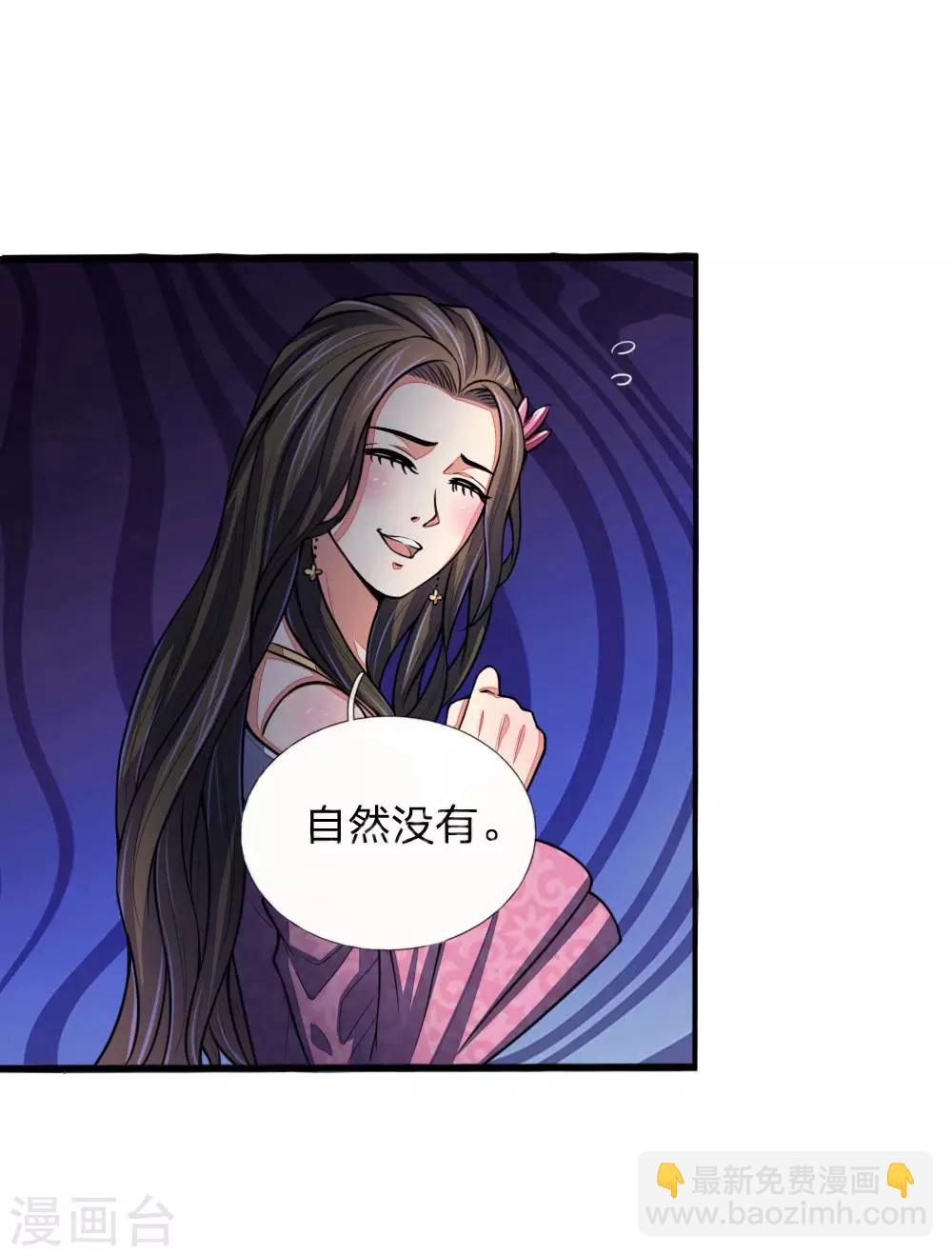 第73话 天元夜市，三眼纹狼9