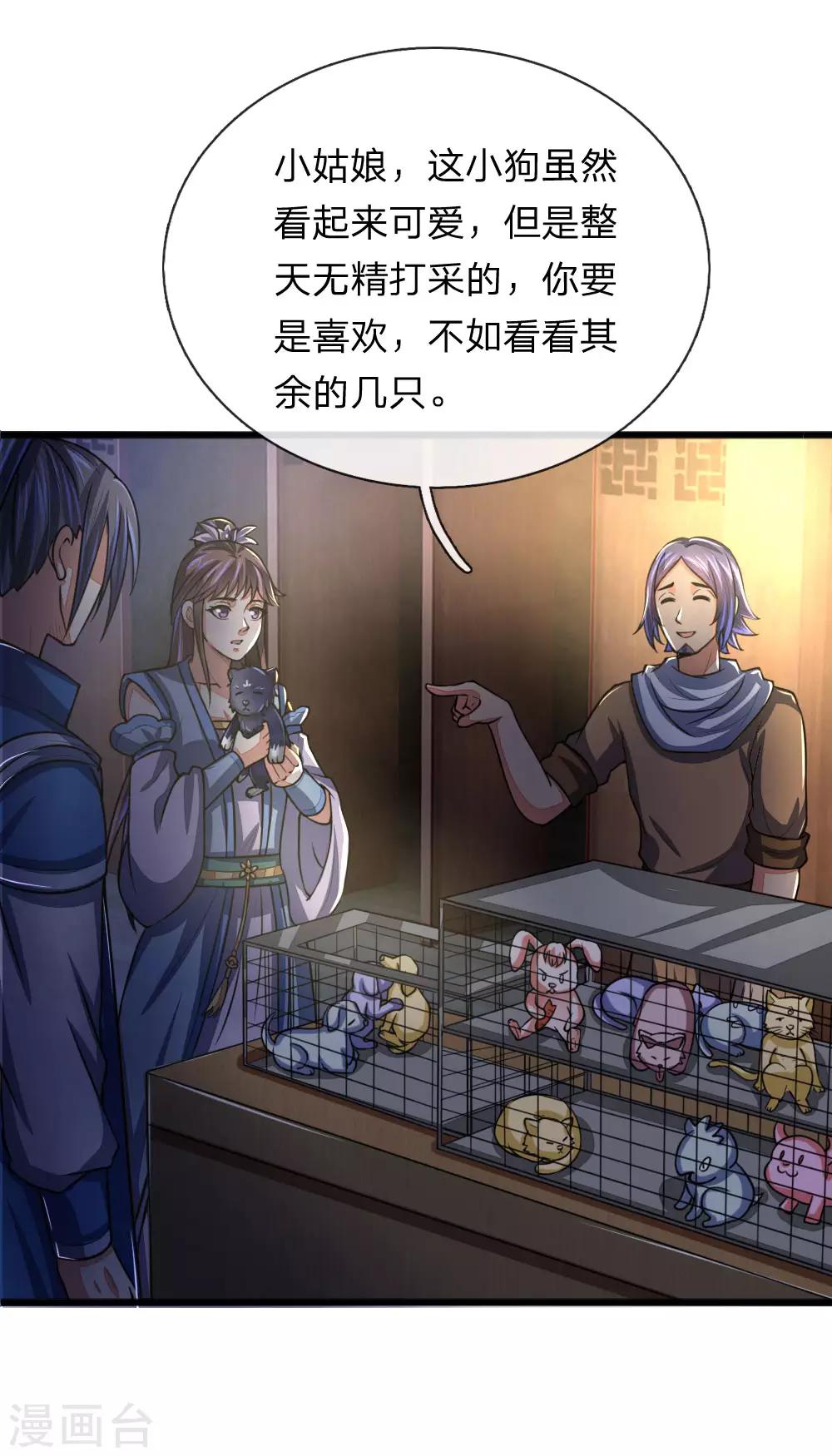 第74话 异血混种 横刀夺爱？0