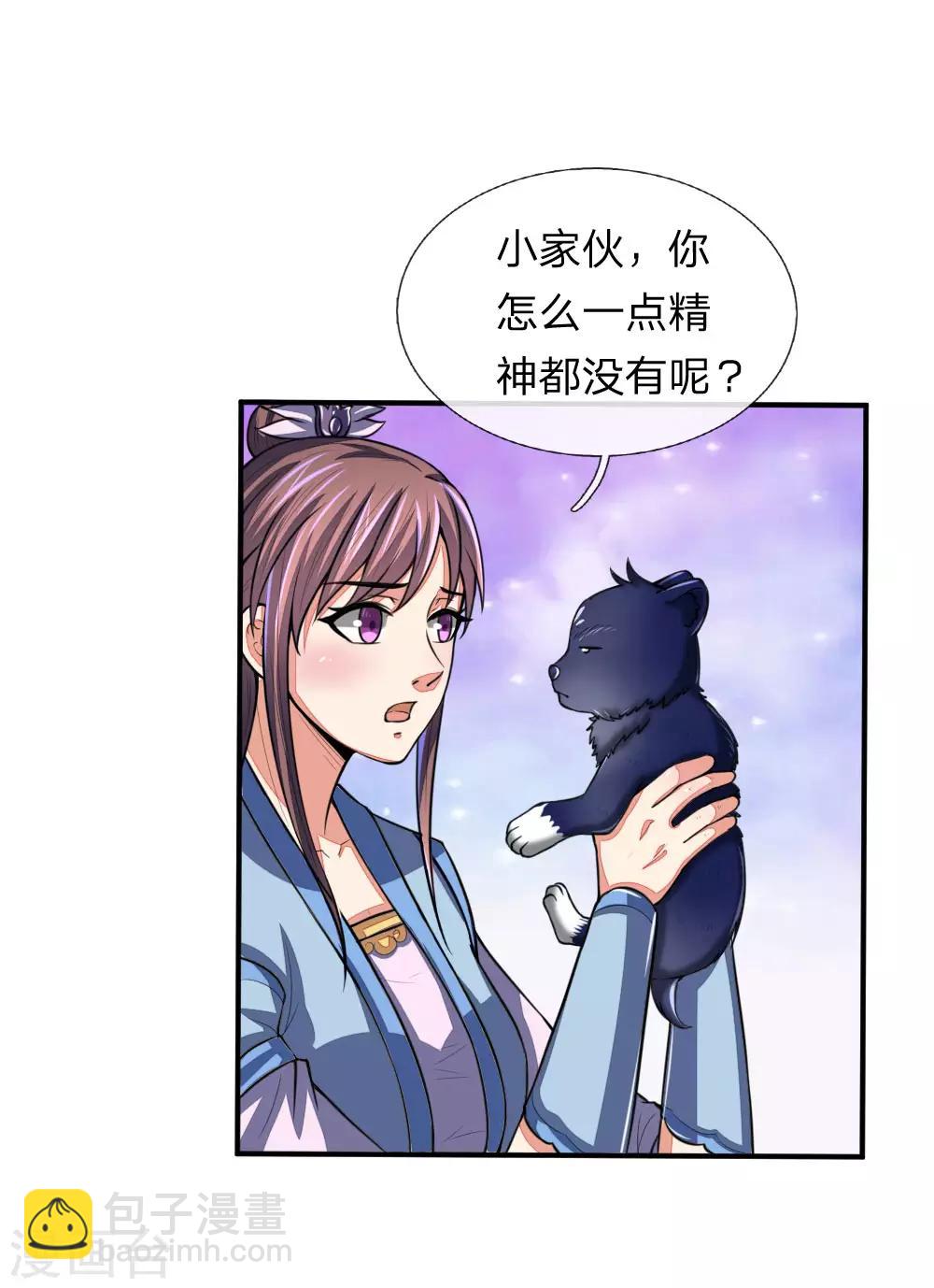 第74话 异血混种 横刀夺爱？1