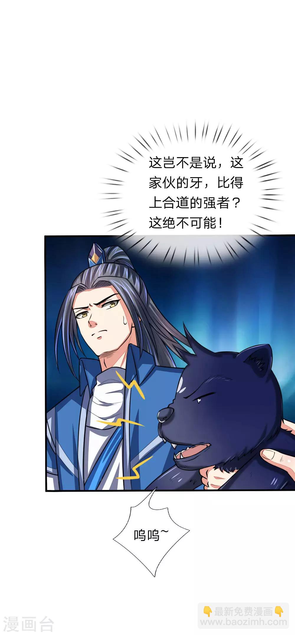 第74话 异血混种 横刀夺爱？13