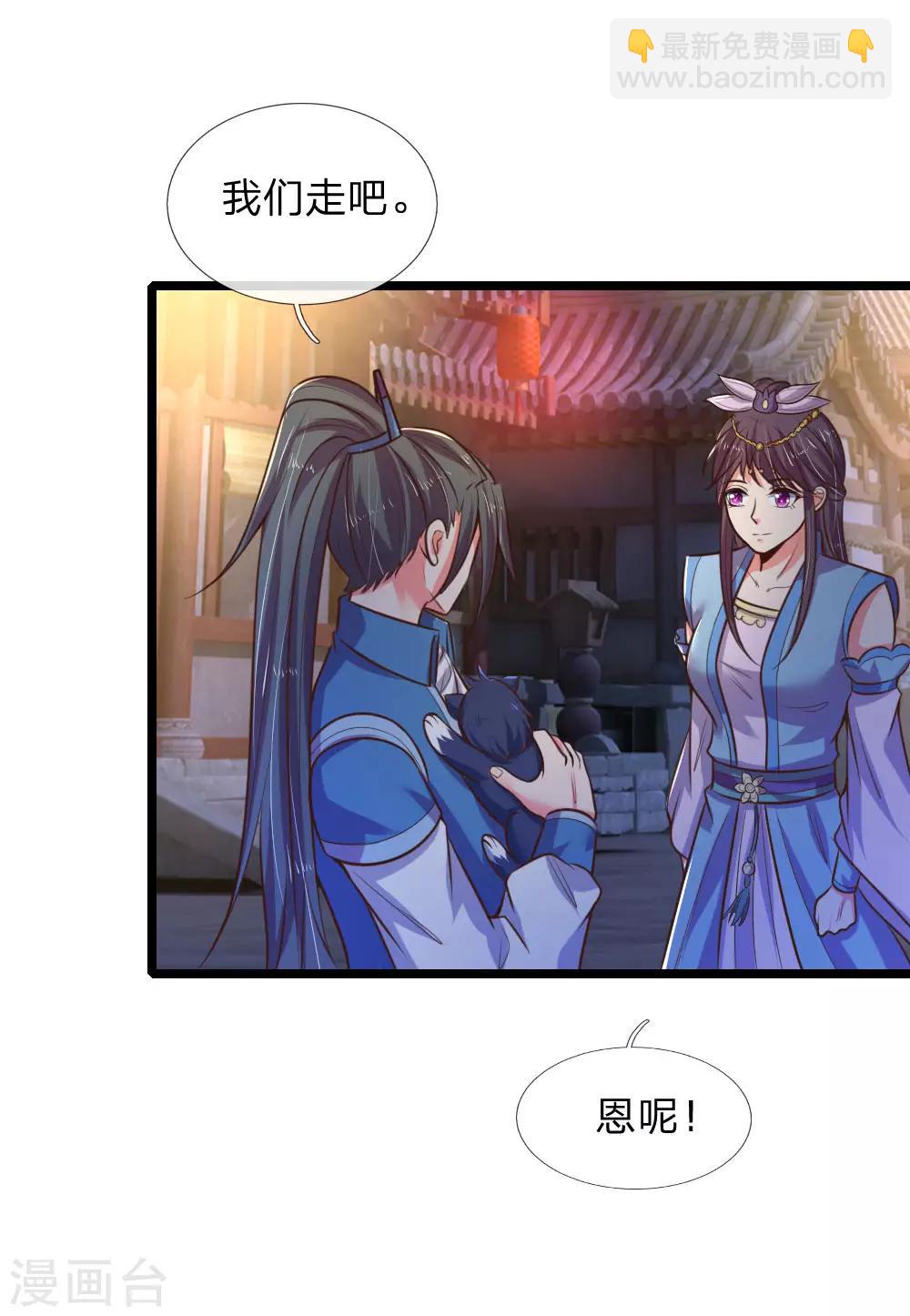 第74话 异血混种 横刀夺爱？15