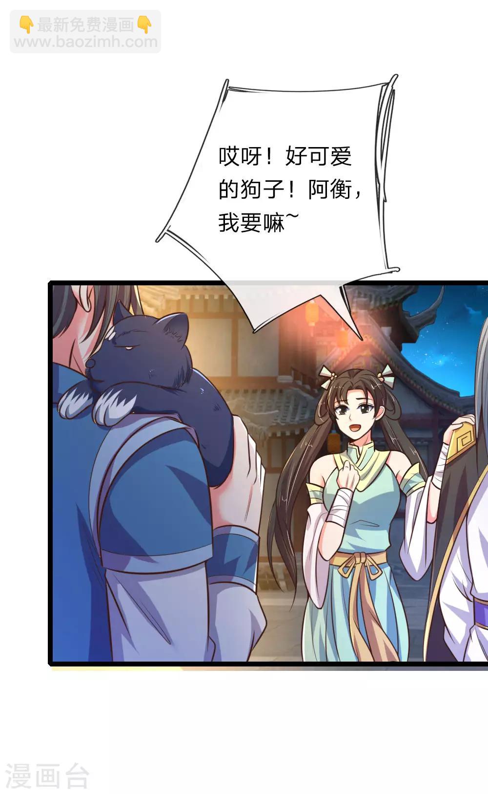 第74话 异血混种 横刀夺爱？17