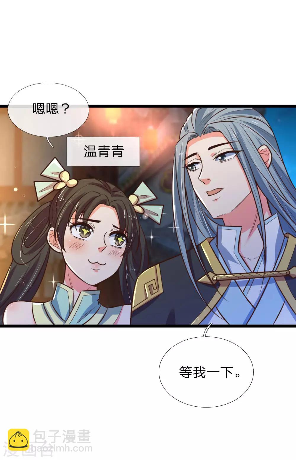 第74话 异血混种 横刀夺爱？18