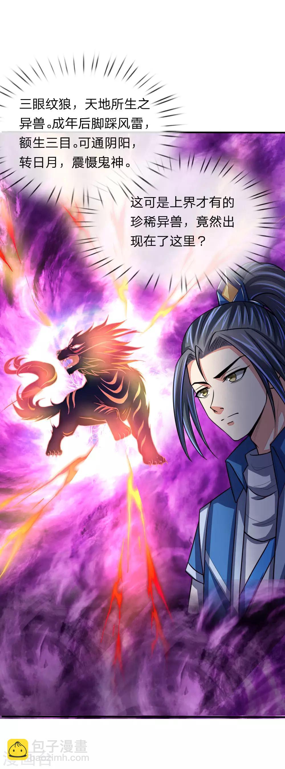 第74话 异血混种 横刀夺爱？2