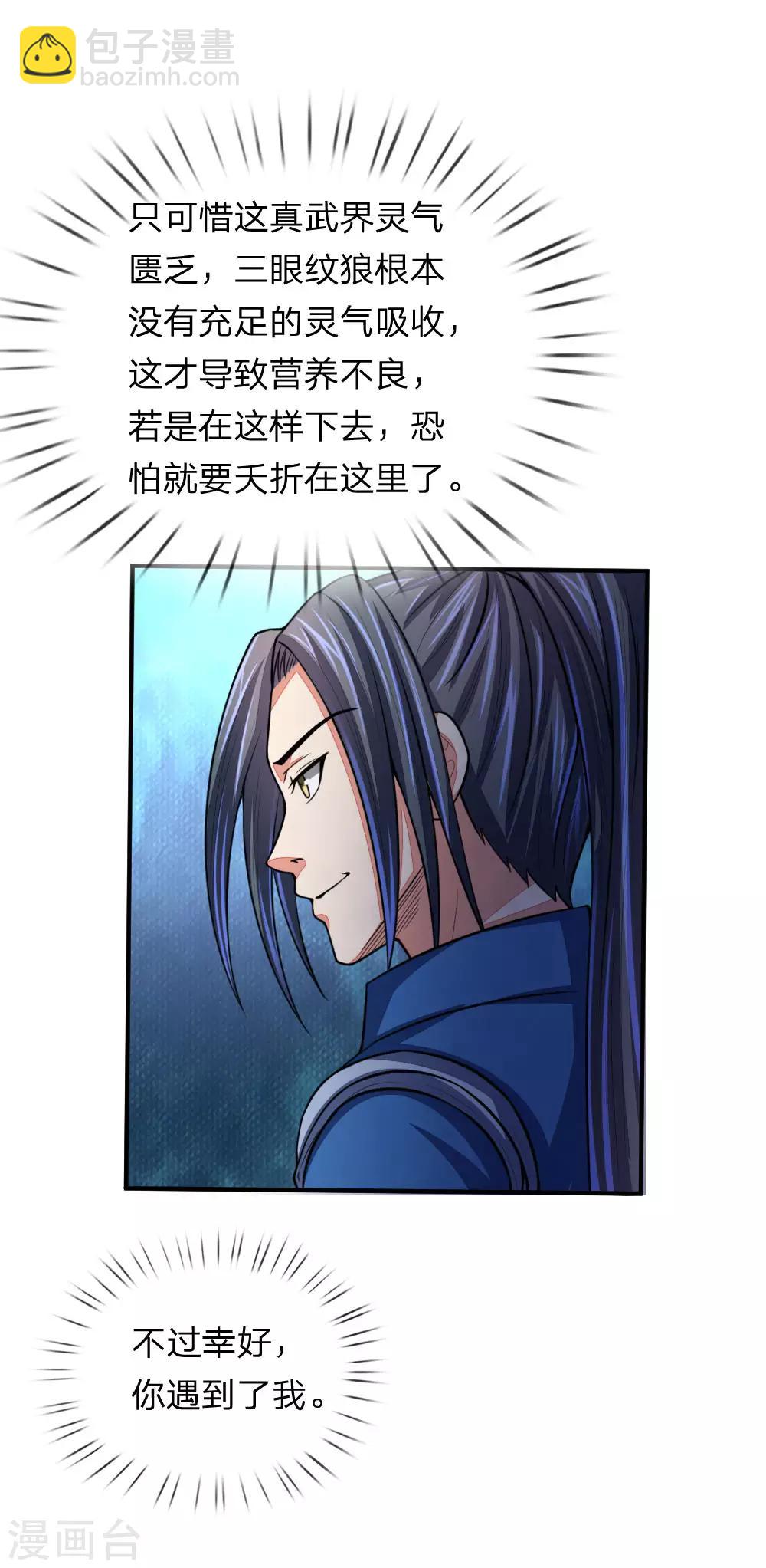 第74话 异血混种 横刀夺爱？5